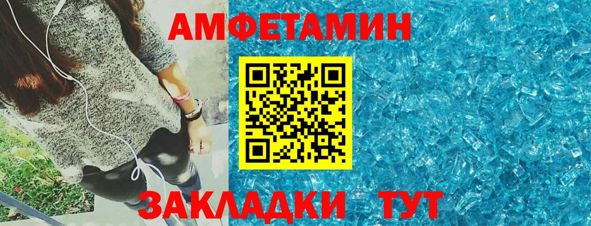 Татарск  АМФ  Вход с VPN  АМФЕТАМИН  Amphetamine 97% 