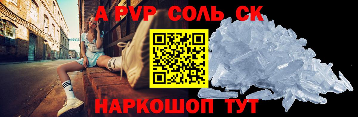Alpha PVP Crystall  Вход с VPN  APVP Соль  Татарск  APVP мука 