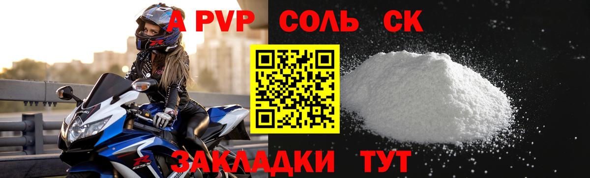 Alfa_PVP СК Татарск