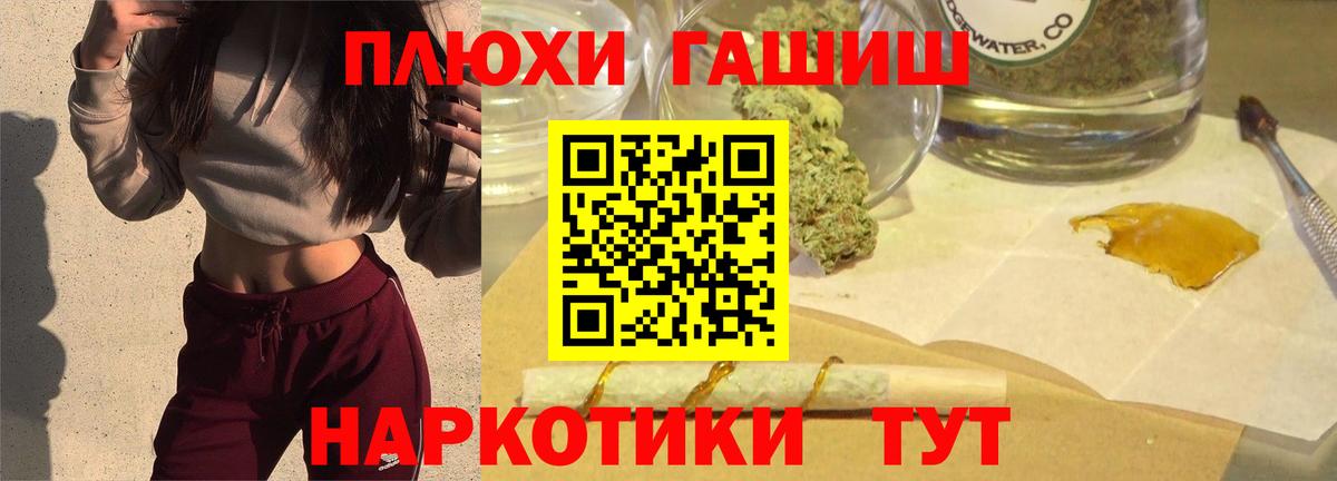 Татарск  Гашиш Premium  ГАШИШ AMNESIA HAZE  Вход с VPN 