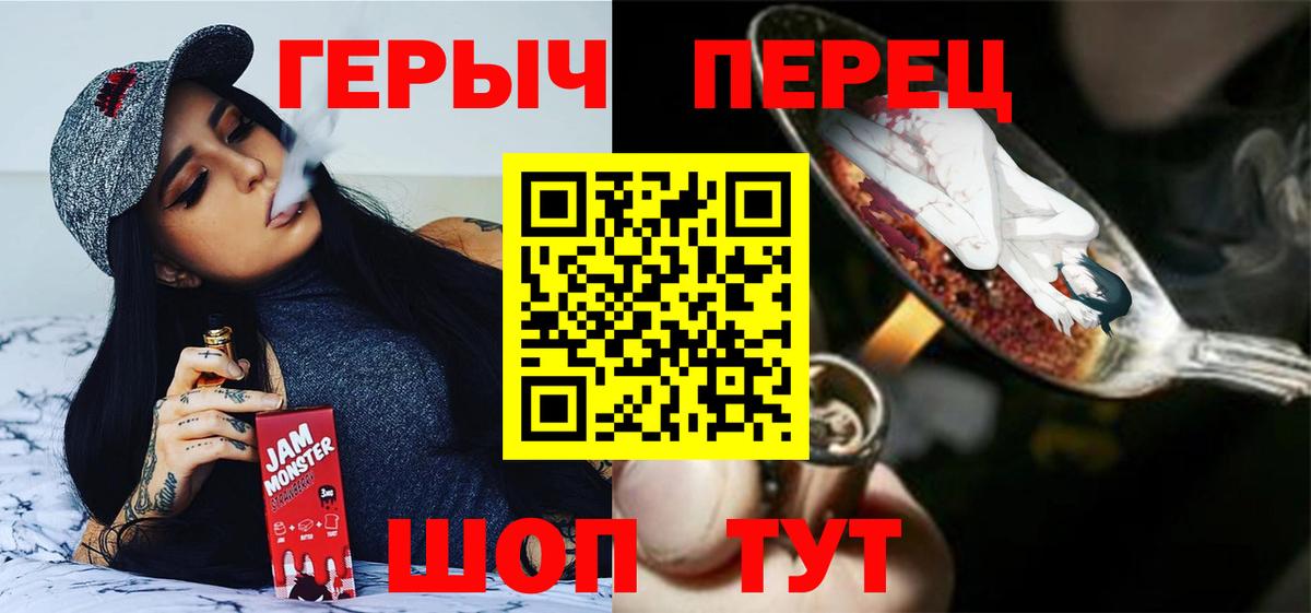 ГЕРОИН хмурый Татарск