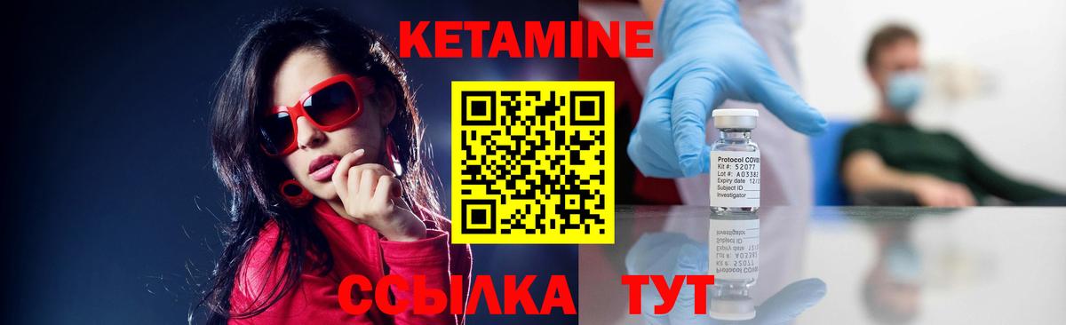 КЕТАМИН VHQ  Вход с VPN  Татарск 