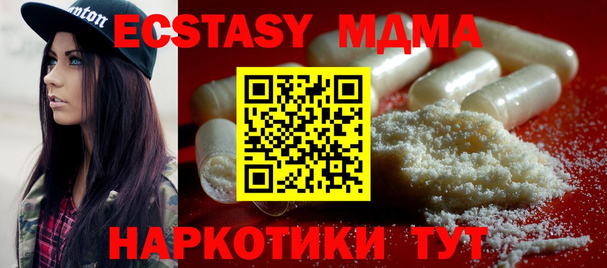 MDMA  МДМА кристаллы  Вход с VPN  Татарск 