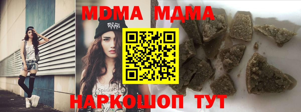 МДМА crystal Татарск