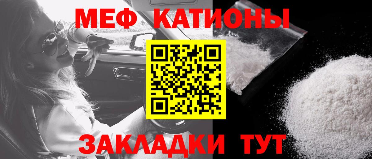 Татарск  Меф mephedrone  Мефедрон  Мефедрон кристаллы  Вход с VPN 