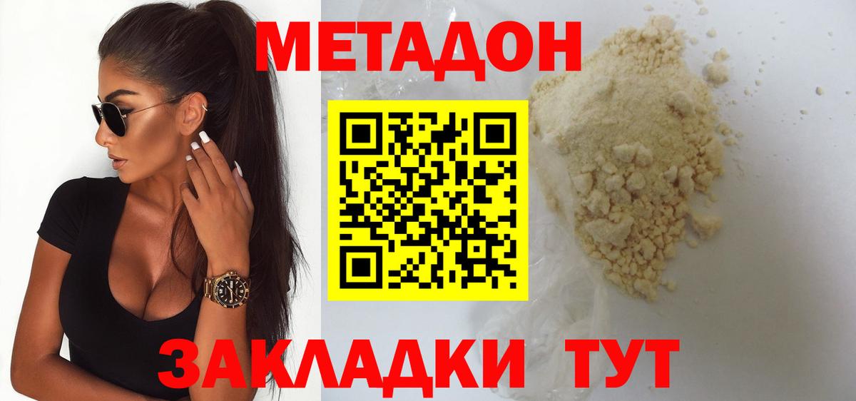 МЕТАДОН мёд Татарск