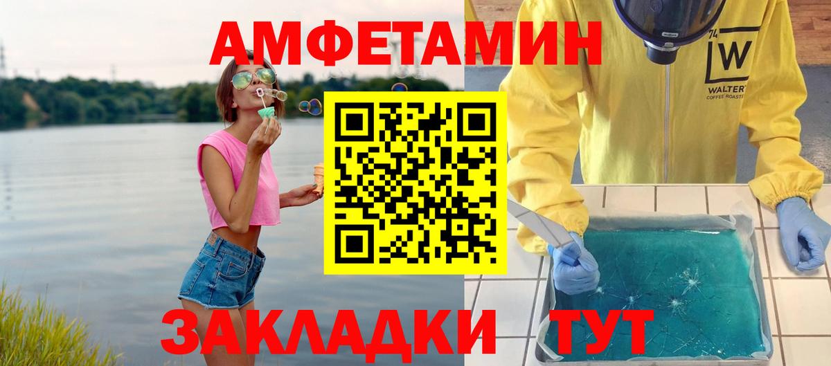 Татарск  МЕТАМФЕТАМИН винт  Вход с VPN 