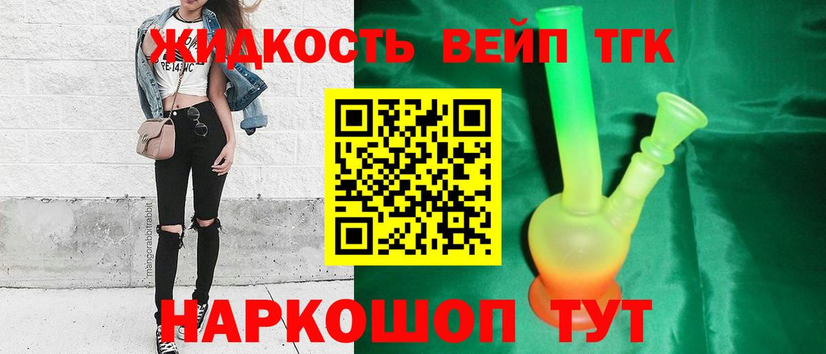 Дистиллят ТГК Wax Татарск